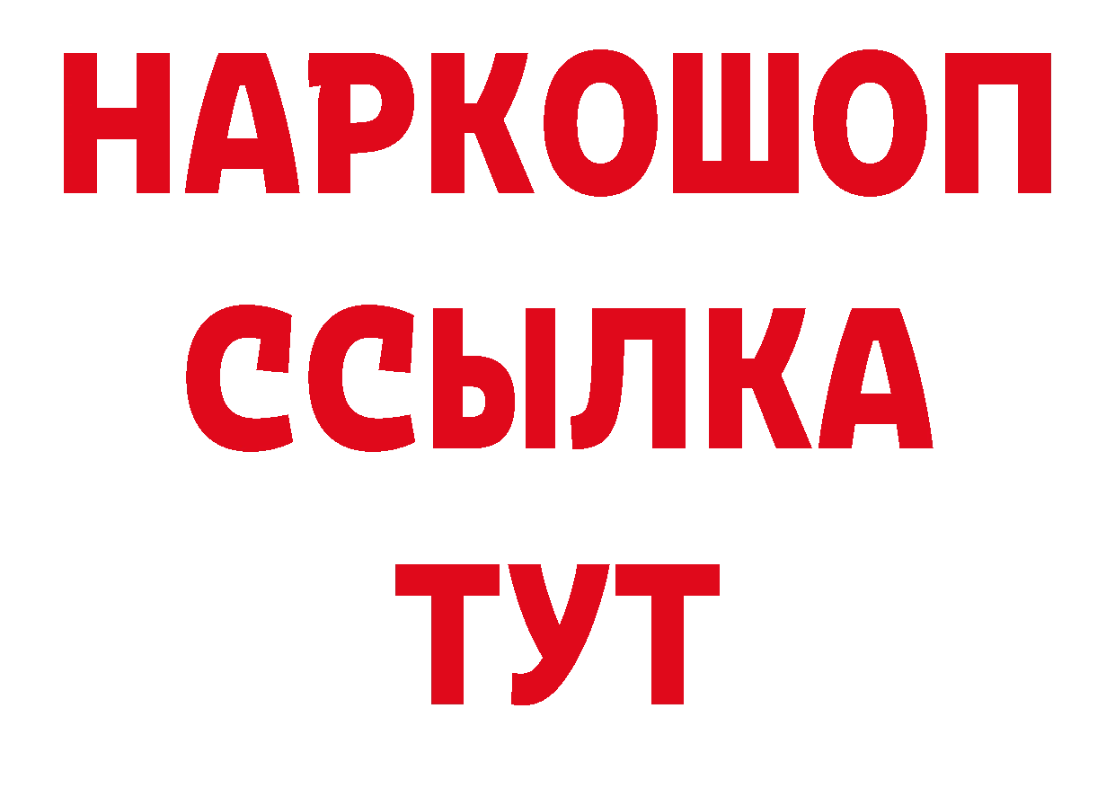 Бутират бутандиол рабочий сайт маркетплейс гидра Ясногорск